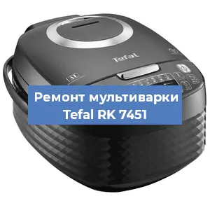 Замена датчика температуры на мультиварке Tefal RK 7451 в Ростове-на-Дону